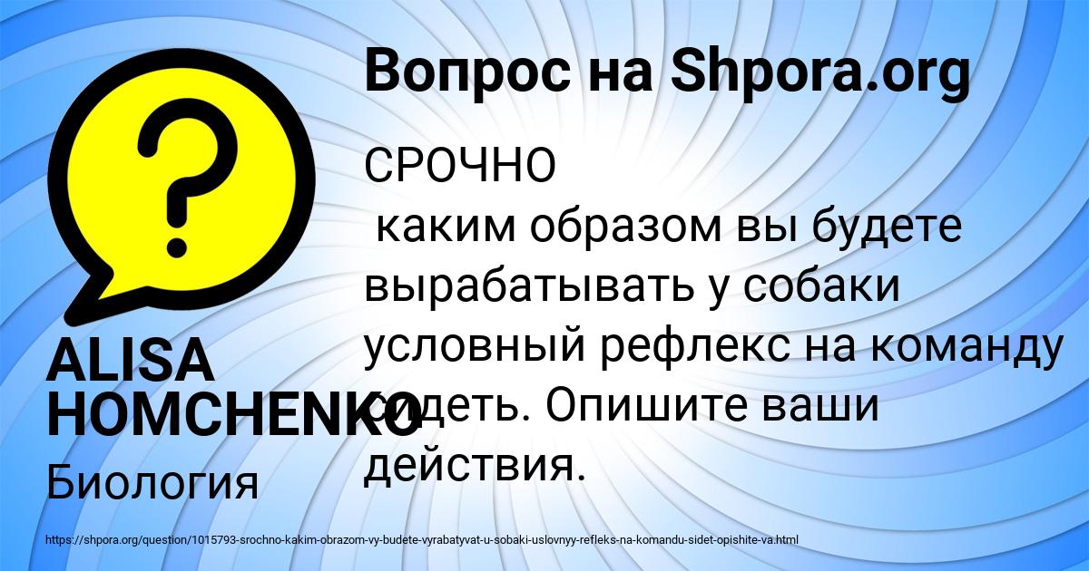 Картинка с текстом вопроса от пользователя ALISA HOMCHENKO