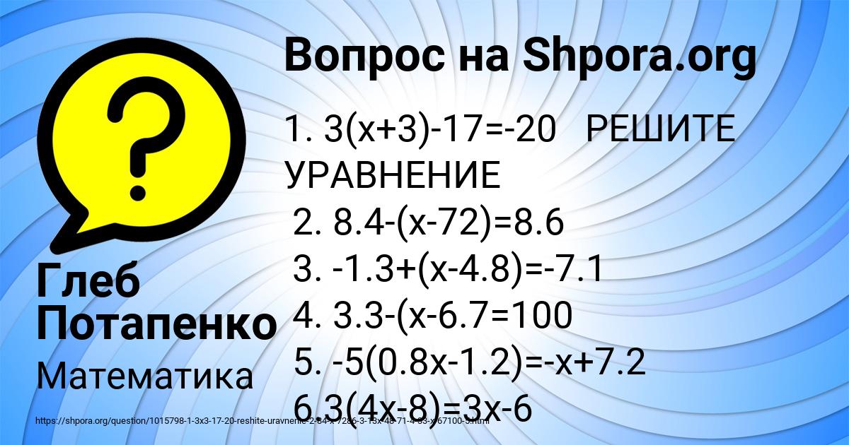 Картинка с текстом вопроса от пользователя Глеб Потапенко