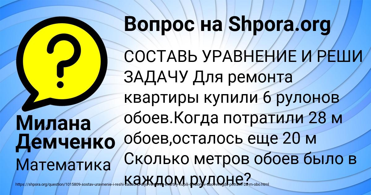 Картинка с текстом вопроса от пользователя Милана Демченко