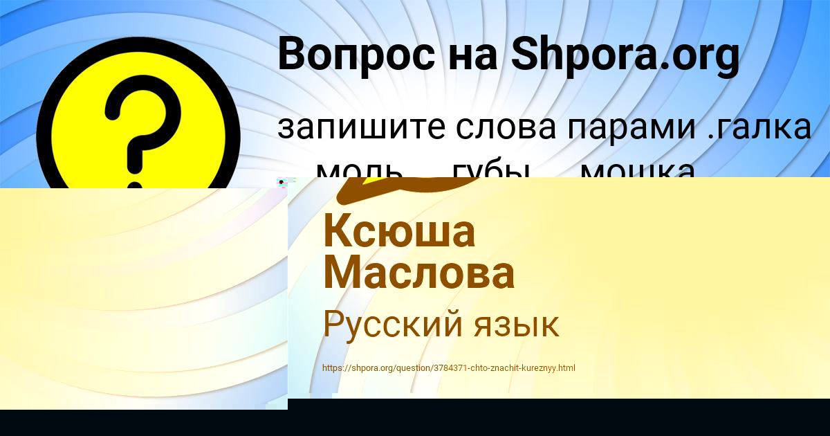 Картинка с текстом вопроса от пользователя Gleb Voronov