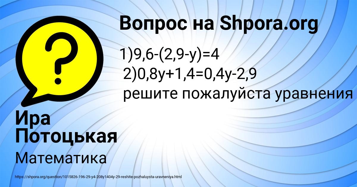 Картинка с текстом вопроса от пользователя Ира Потоцькая