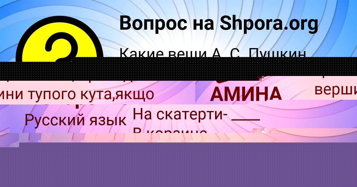 Картинка с текстом вопроса от пользователя Аврора Макаренко