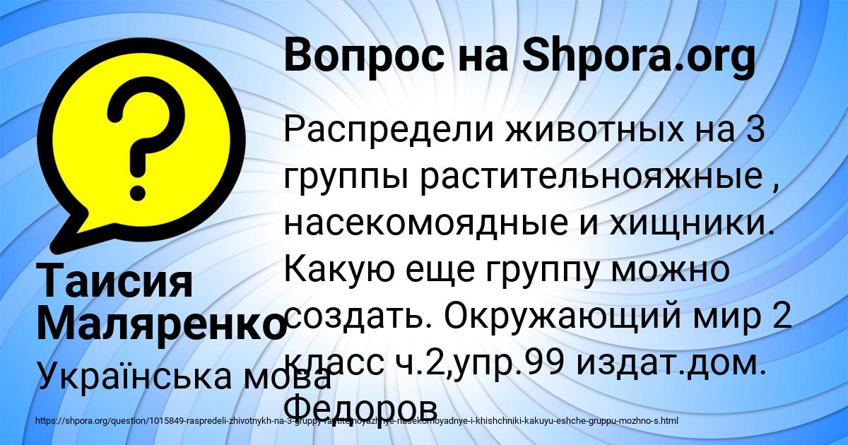 Картинка с текстом вопроса от пользователя Таисия Маляренко