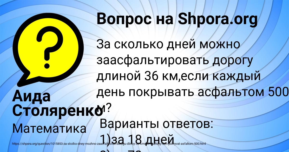 Картинка с текстом вопроса от пользователя Аида Столяренко