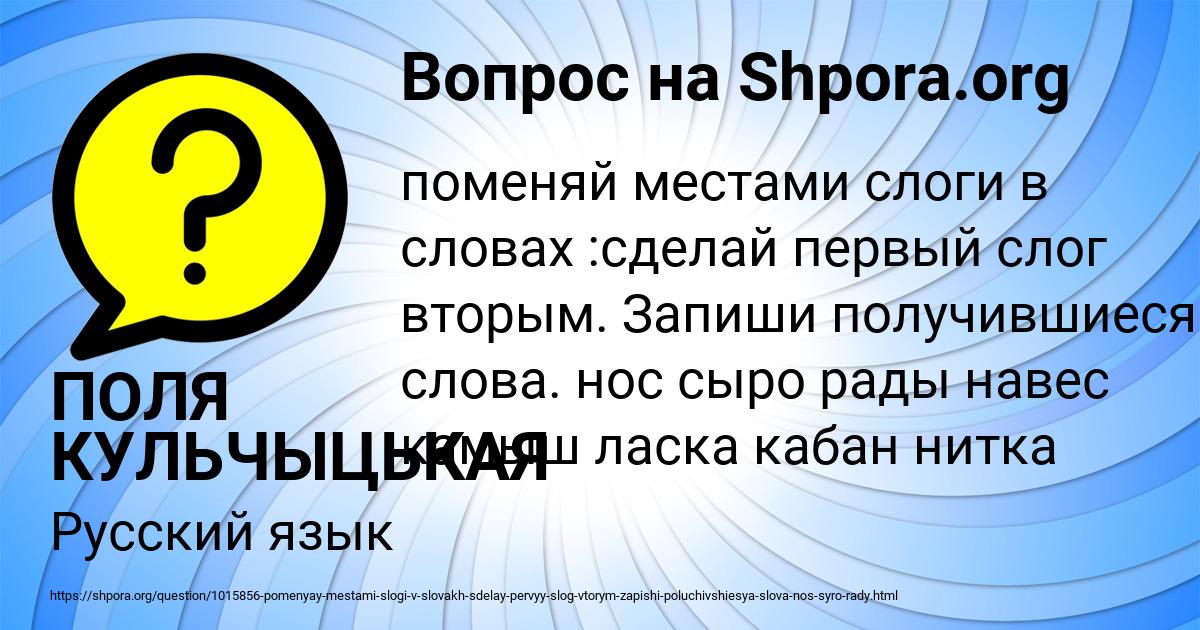 Картинка с текстом вопроса от пользователя ПОЛЯ КУЛЬЧЫЦЬКАЯ