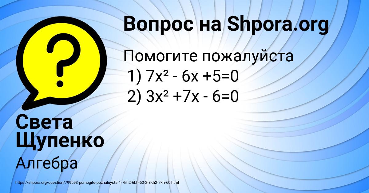 Картинка с текстом вопроса от пользователя Крис Руснак