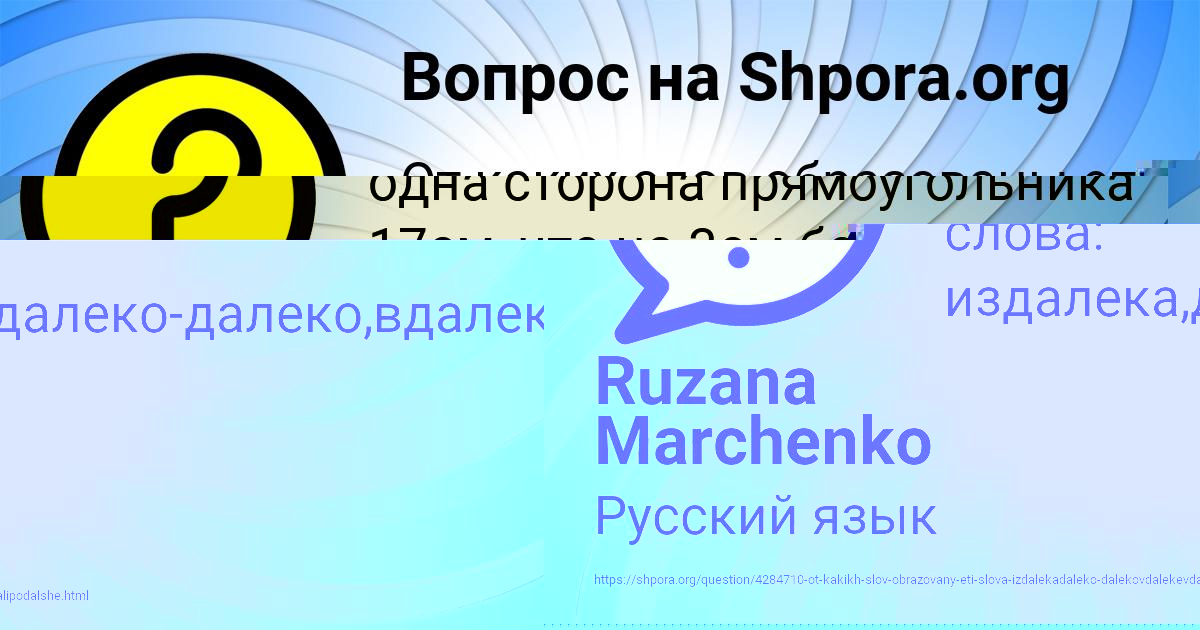 Картинка с текстом вопроса от пользователя Амина Ященко
