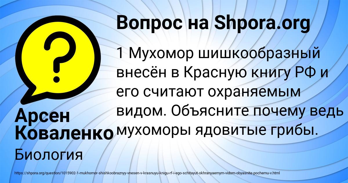 Картинка с текстом вопроса от пользователя Арсен Коваленко