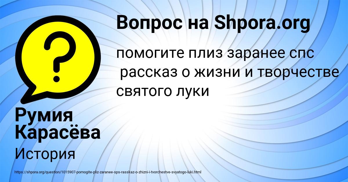 Картинка с текстом вопроса от пользователя Румия Карасёва