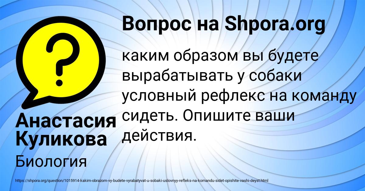 Картинка с текстом вопроса от пользователя Анастасия Куликова