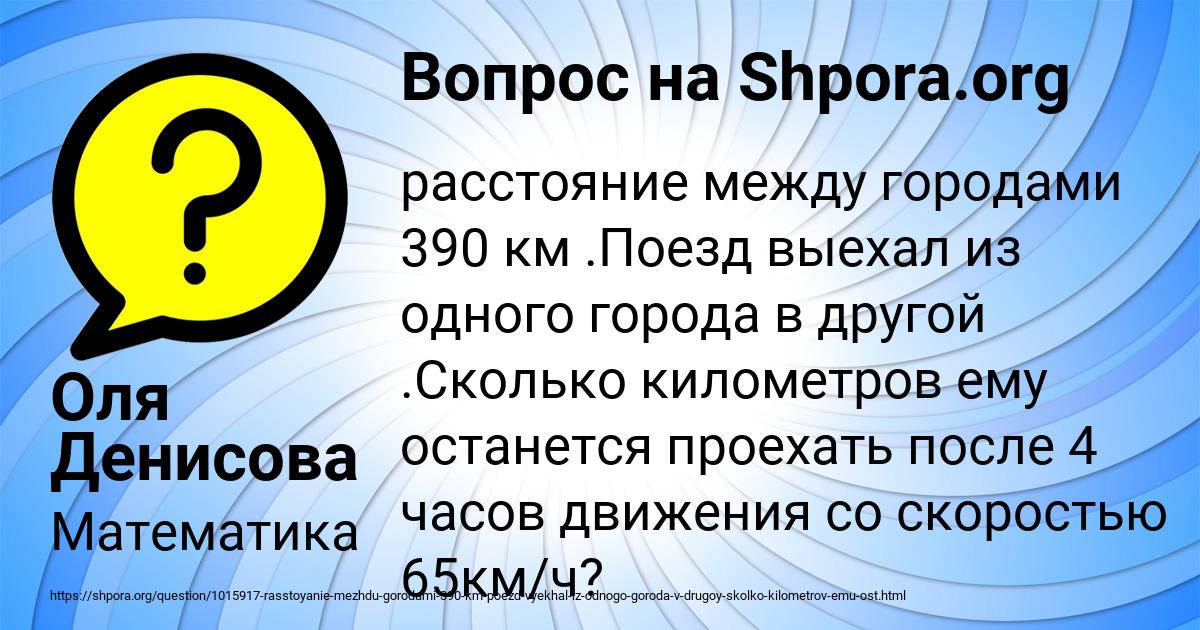 Картинка с текстом вопроса от пользователя Оля Денисова