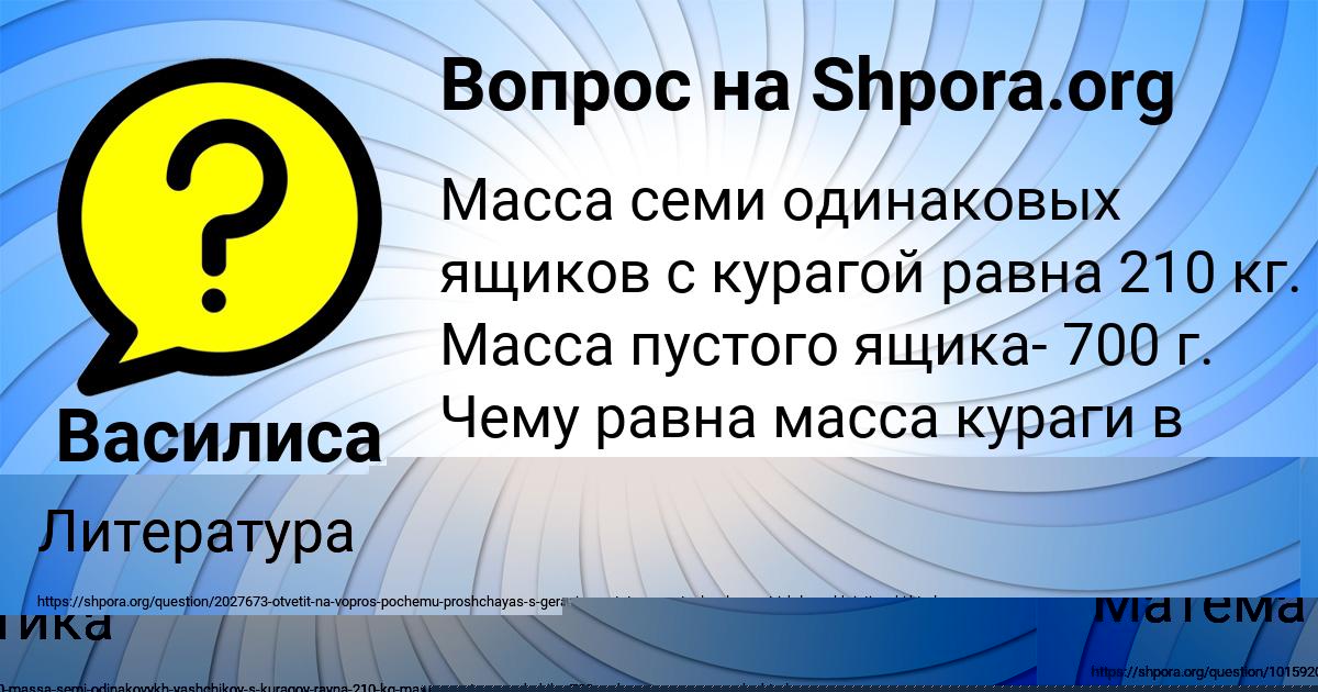Картинка с текстом вопроса от пользователя Василиса Терещенко