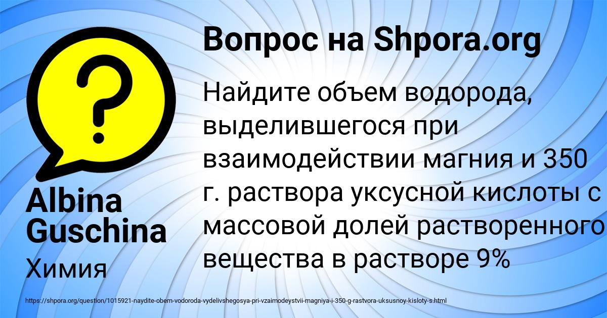 Картинка с текстом вопроса от пользователя Albina Guschina