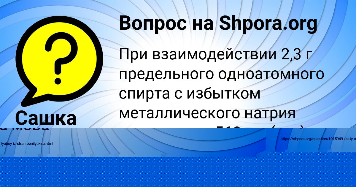 Картинка с текстом вопроса от пользователя МАРИНА КОЧКИНА