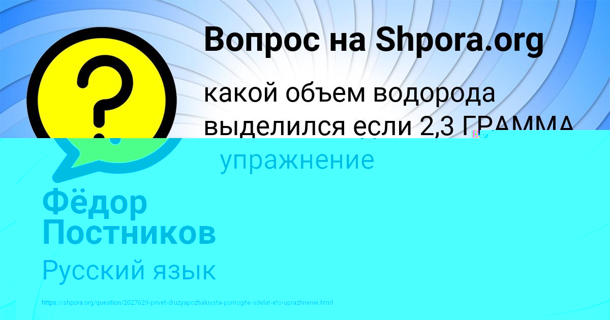 Картинка с текстом вопроса от пользователя Толик Луганский