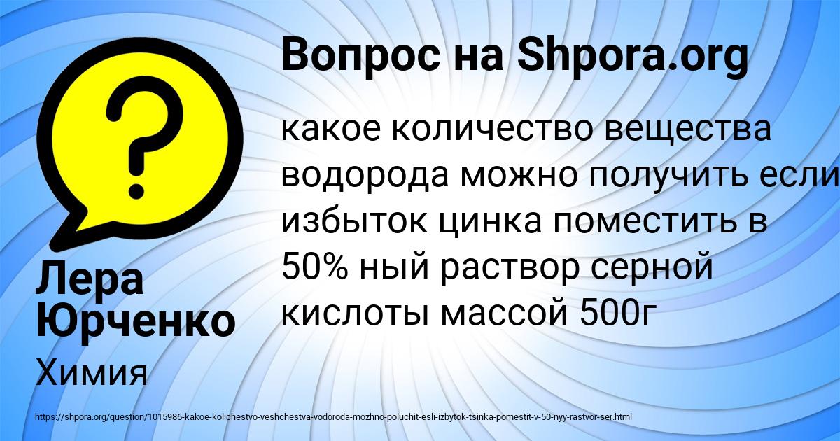 Картинка с текстом вопроса от пользователя Лера Юрченко