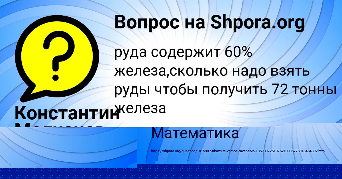 Картинка с текстом вопроса от пользователя евелина Смоляренко