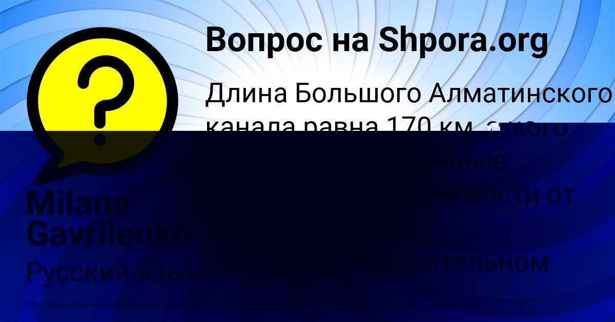 Картинка с текстом вопроса от пользователя ЕГОР КАЗАКОВ