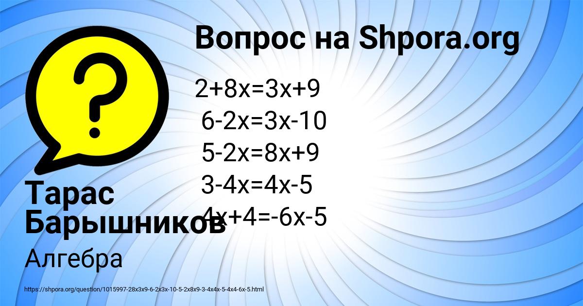 Картинка с текстом вопроса от пользователя Тарас Барышников