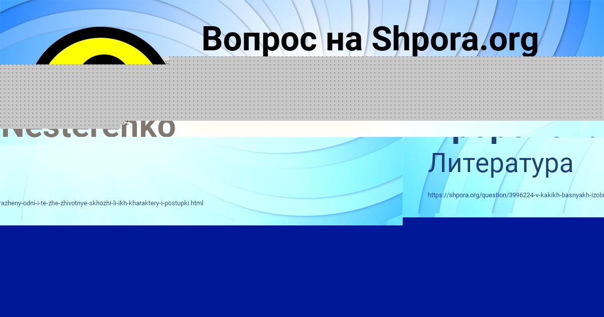Картинка с текстом вопроса от пользователя Lina Nesterenko