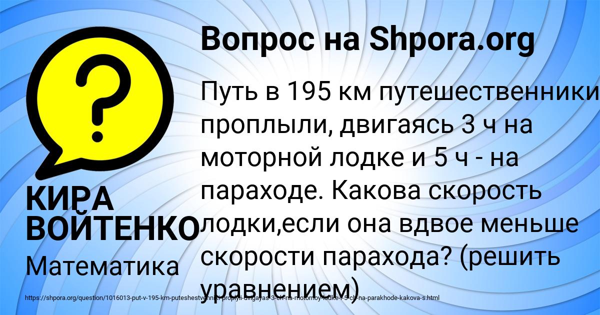 Картинка с текстом вопроса от пользователя КИРА ВОЙТЕНКО