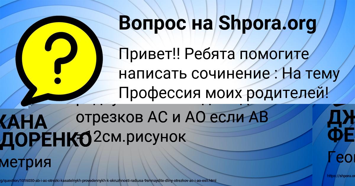 Картинка с текстом вопроса от пользователя ДЖАНА ФЕДОРЕНКО