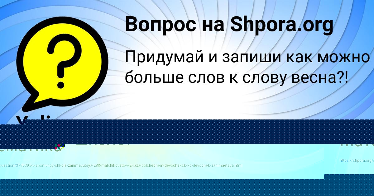 Картинка с текстом вопроса от пользователя Yuliana Babicheva