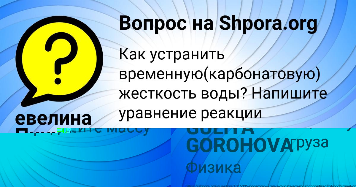 Картинка с текстом вопроса от пользователя GULIYA GOROHOVA