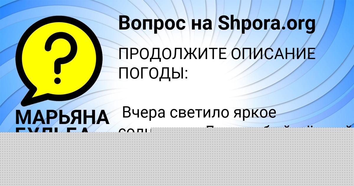 Картинка с текстом вопроса от пользователя Санек Бабурин