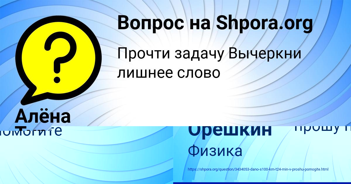 Картинка с текстом вопроса от пользователя Алёна Турчын