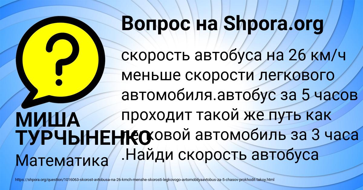 Картинка с текстом вопроса от пользователя МИША ТУРЧЫНЕНКО