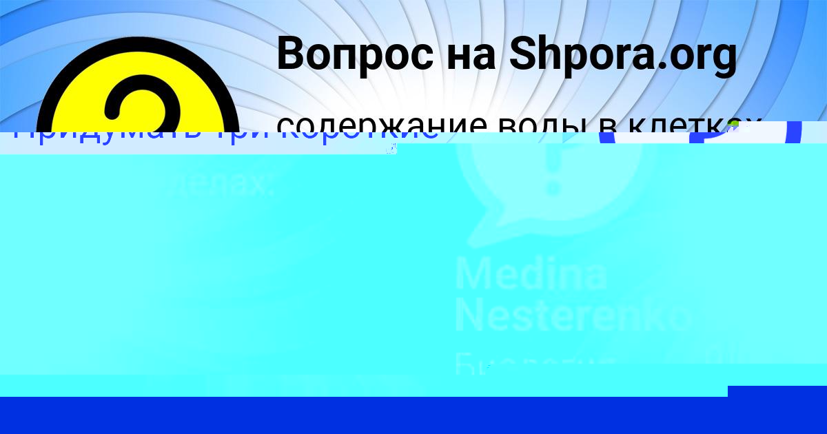 Картинка с текстом вопроса от пользователя Mariya Mihaylova