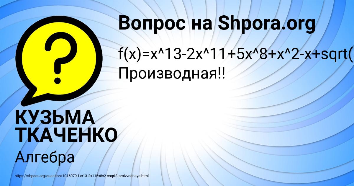 Картинка с текстом вопроса от пользователя КУЗЬМА ТКАЧЕНКО
