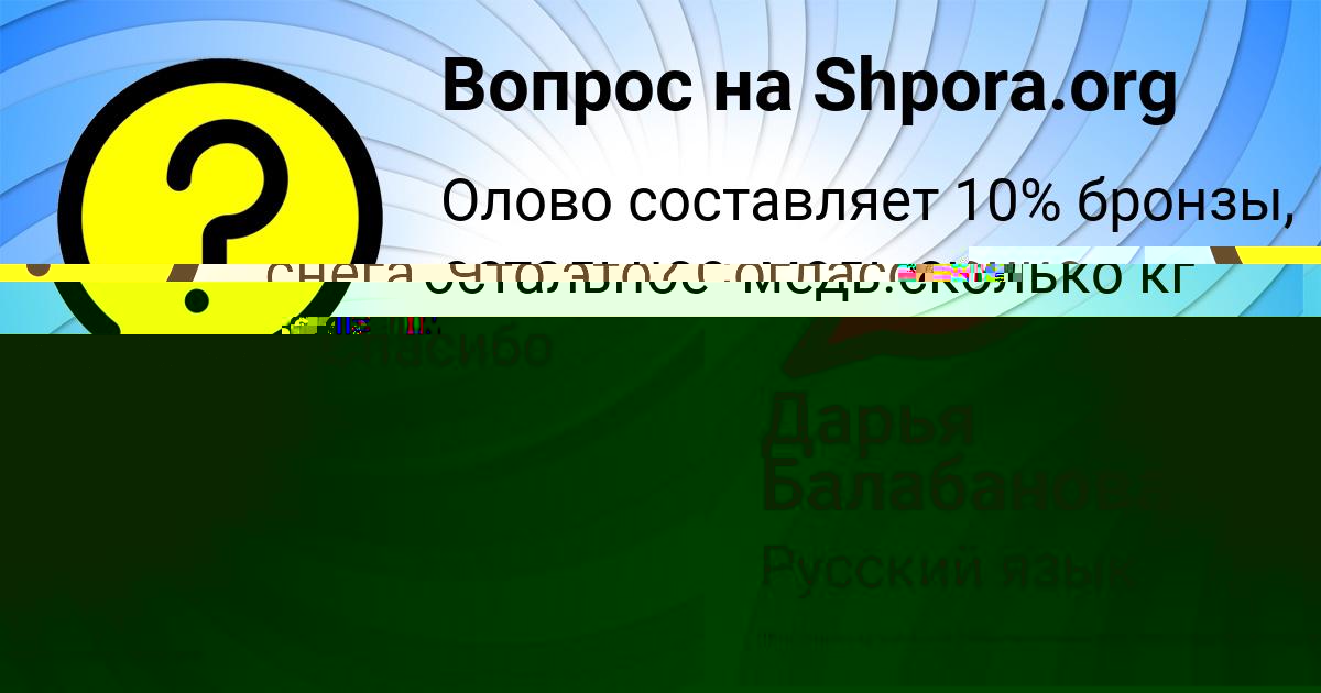 Картинка с текстом вопроса от пользователя Ольга Капустина