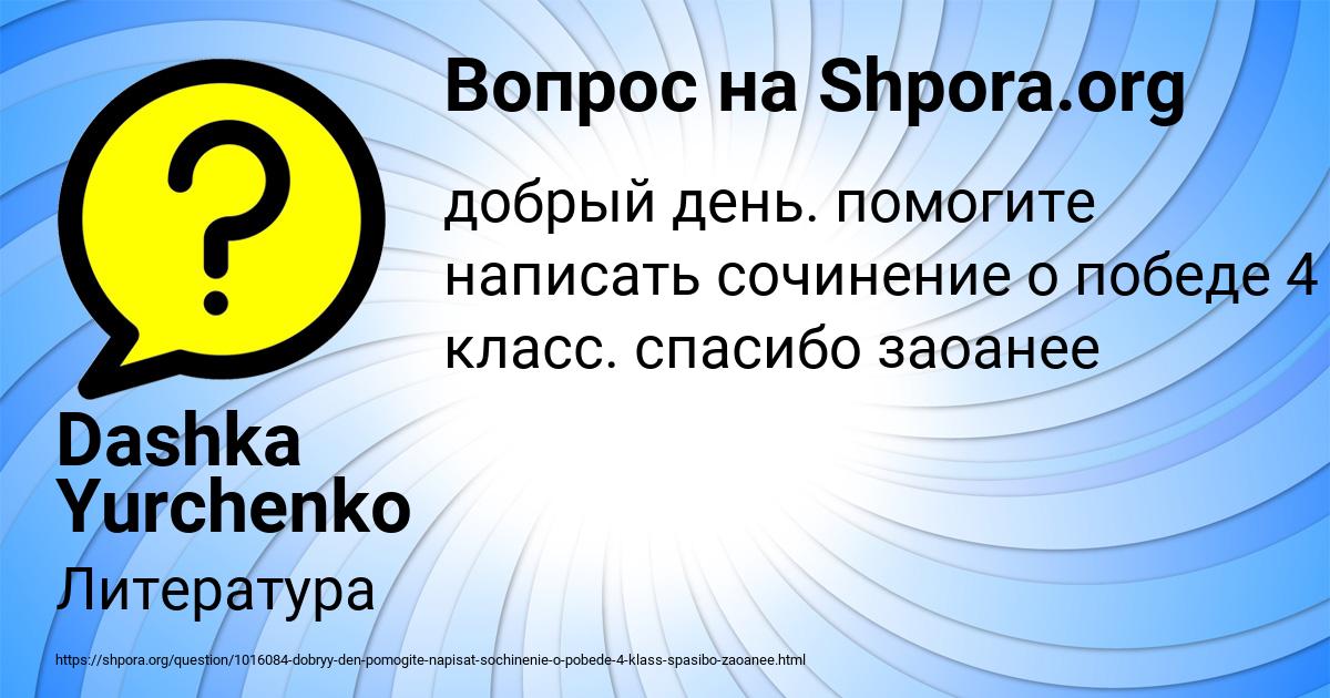 Картинка с текстом вопроса от пользователя Dashka Yurchenko