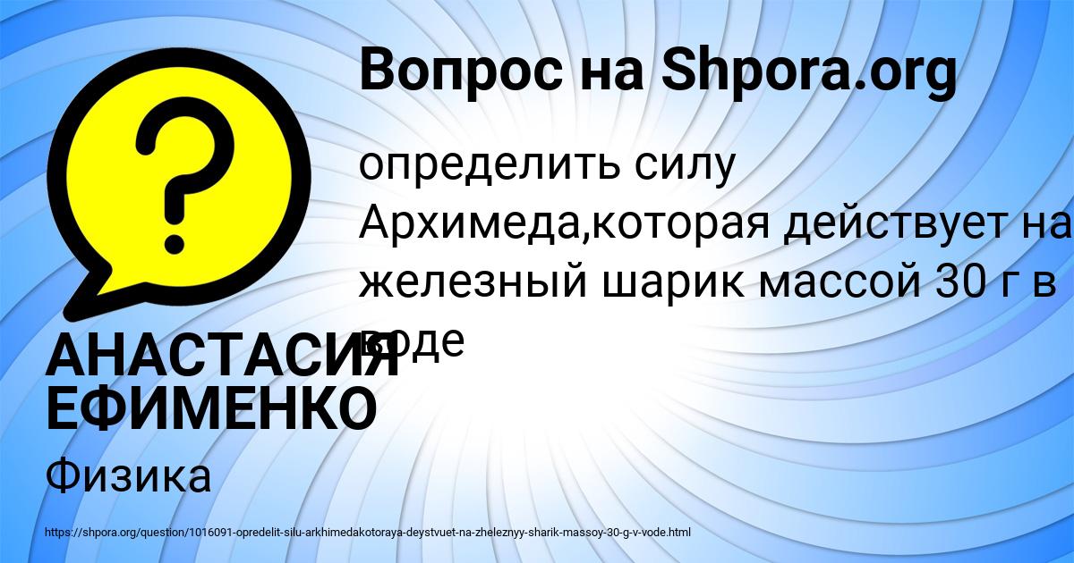 Картинка с текстом вопроса от пользователя АНАСТАСИЯ ЕФИМЕНКО