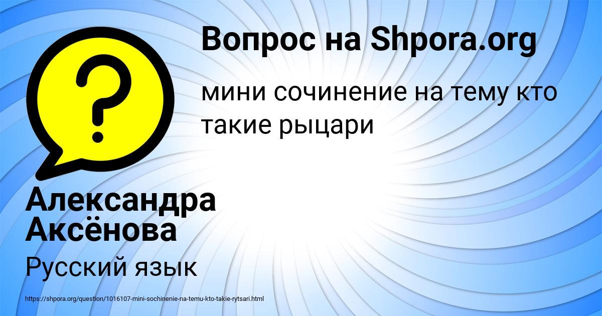 Картинка с текстом вопроса от пользователя Александра Аксёнова
