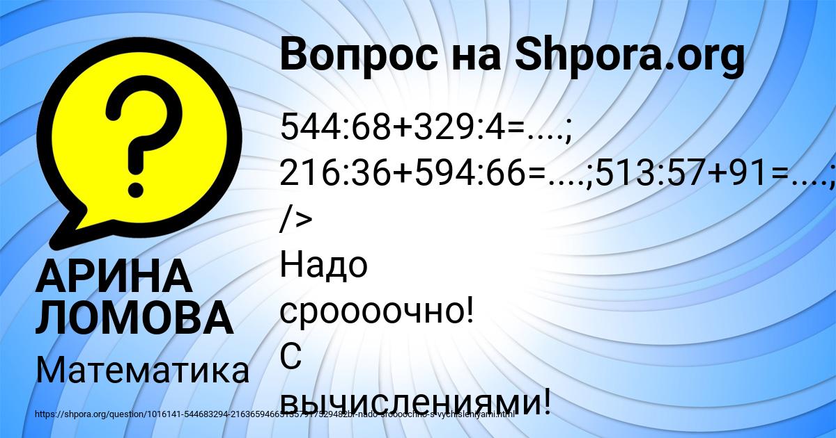 Картинка с текстом вопроса от пользователя АРИНА ЛОМОВА