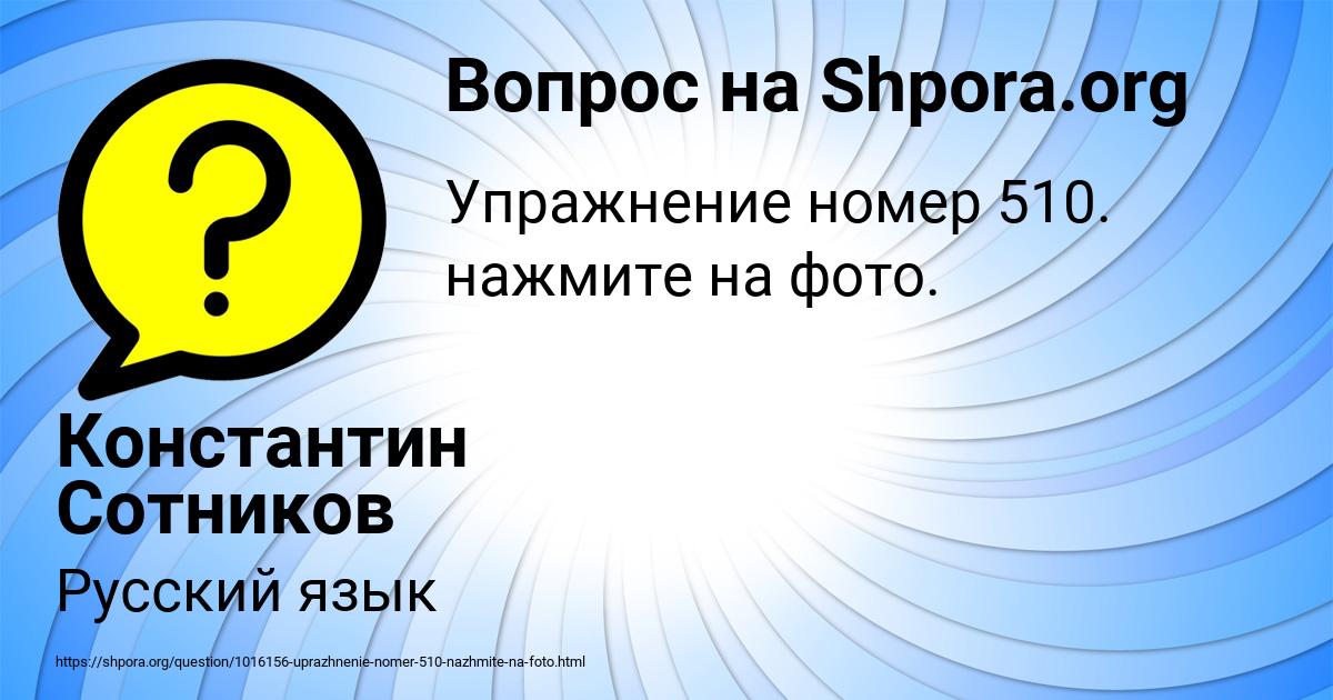 Картинка с текстом вопроса от пользователя Константин Сотников