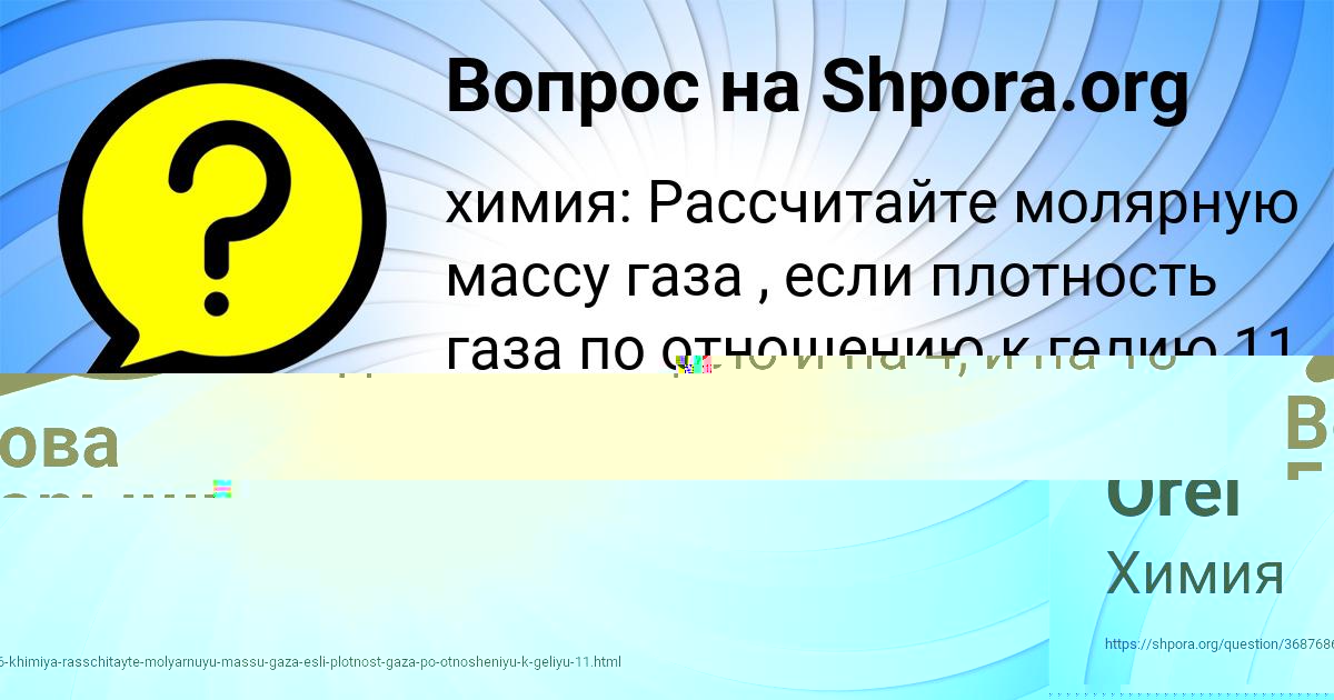 Картинка с текстом вопроса от пользователя Вова Барышников