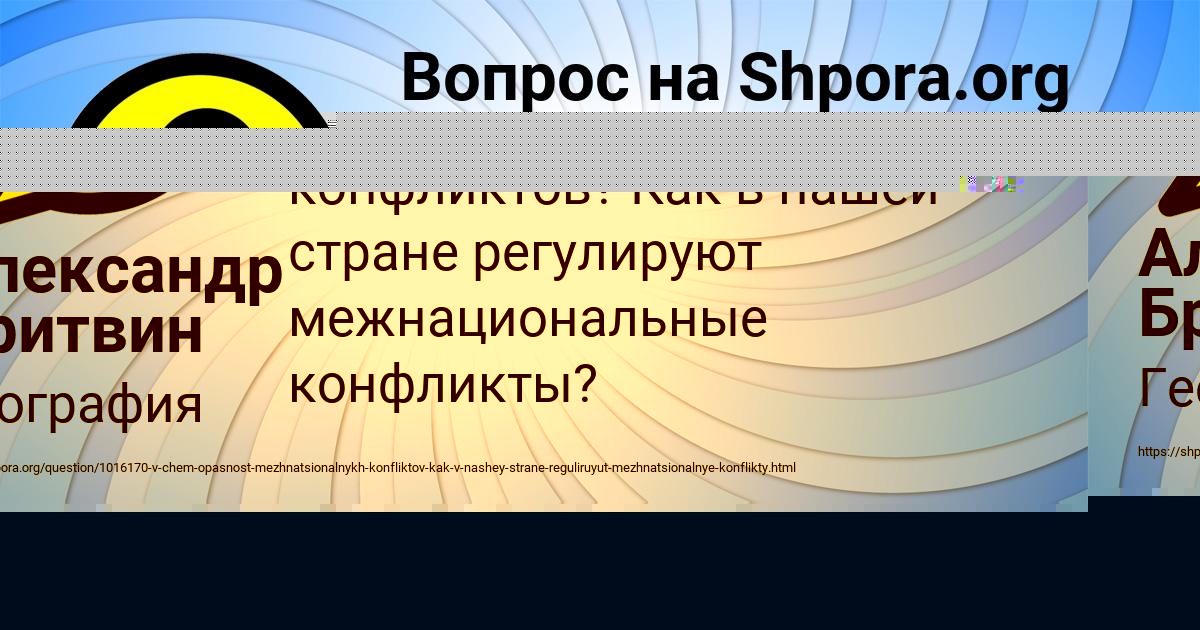Картинка с текстом вопроса от пользователя Александр Бритвин