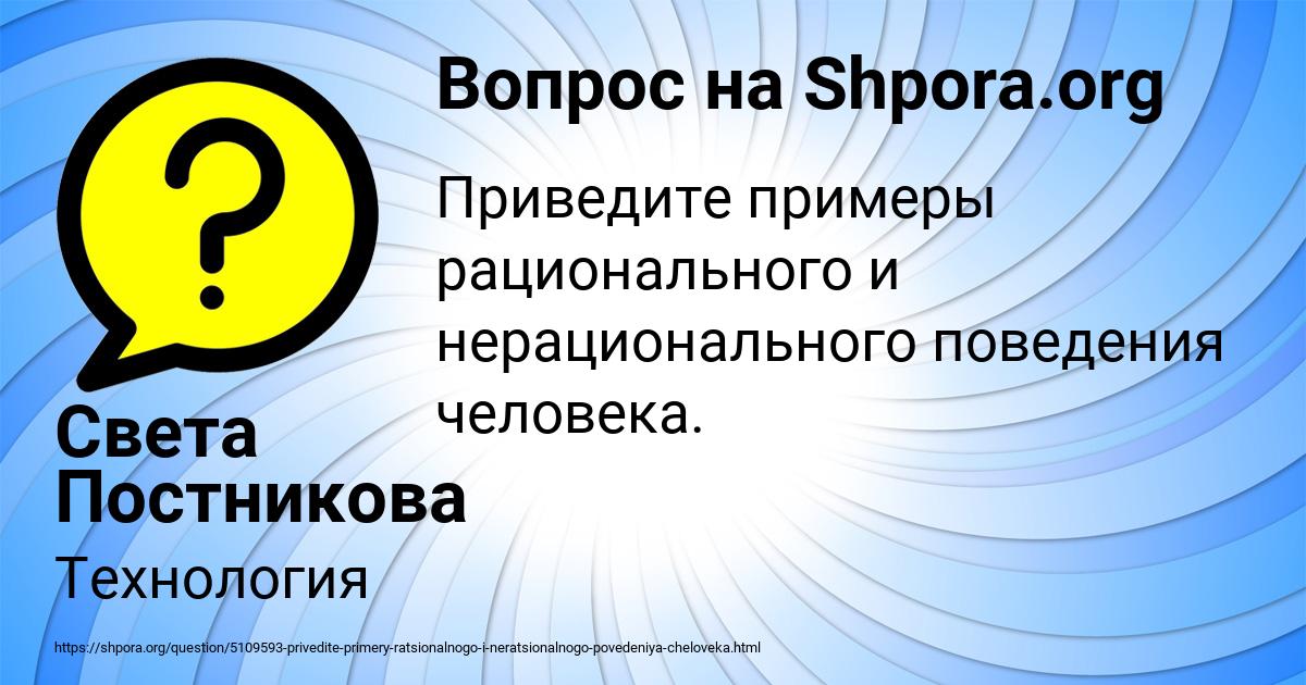 Картинка с текстом вопроса от пользователя Стася Маслова