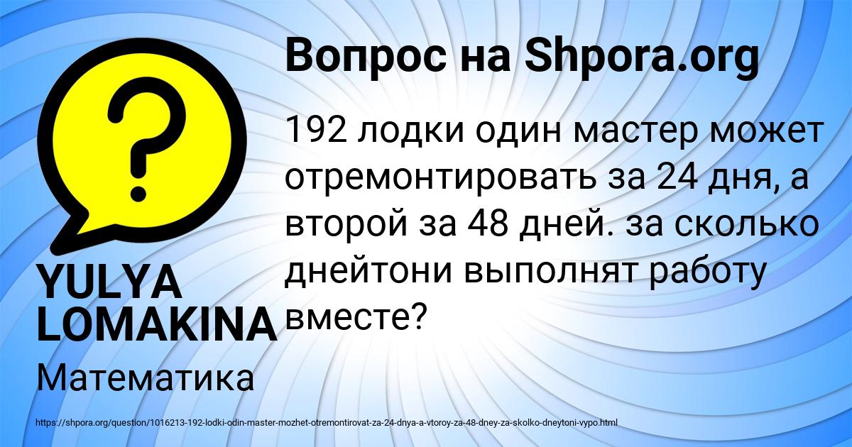Картинка с текстом вопроса от пользователя YULYA LOMAKINA