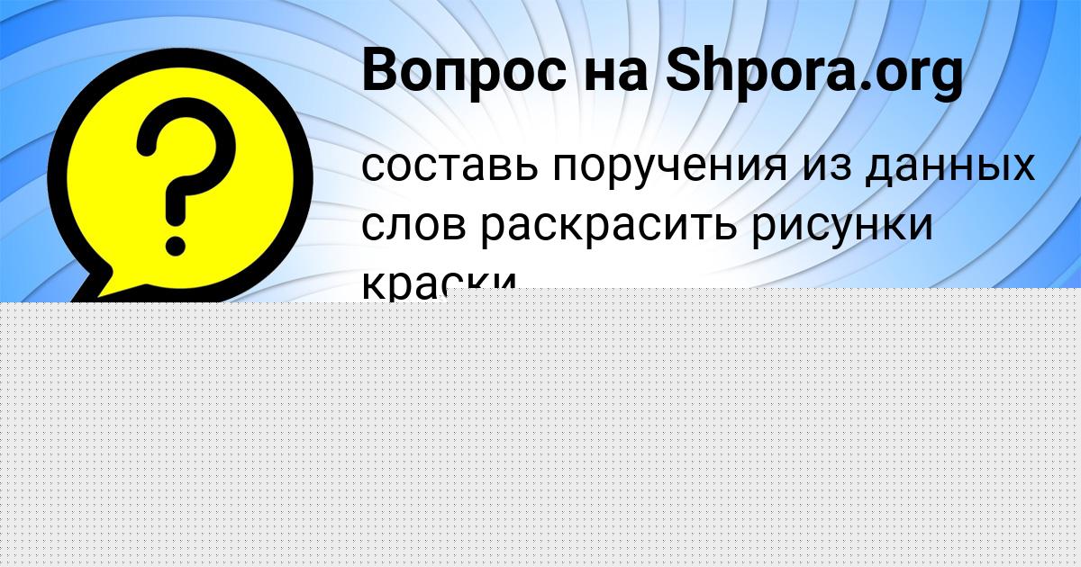 Картинка с текстом вопроса от пользователя Федя Шевченко