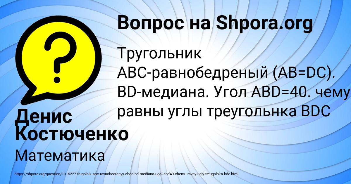 Картинка с текстом вопроса от пользователя Денис Костюченко