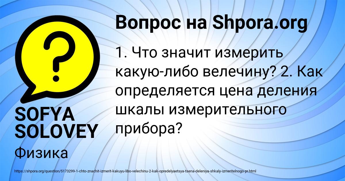 Картинка с текстом вопроса от пользователя ZAHAR MARCYPAN