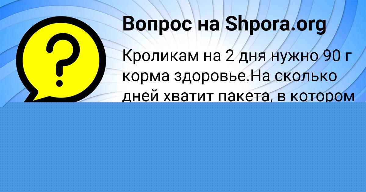 Картинка с текстом вопроса от пользователя Алексей Старостюк