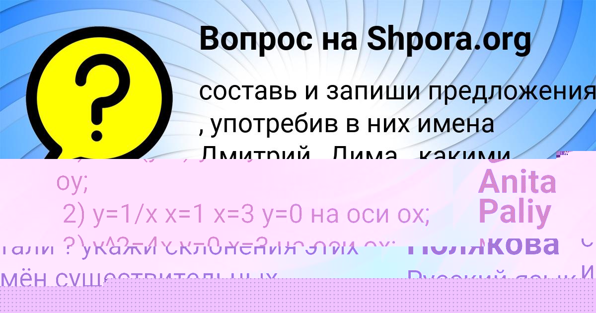 Картинка с текстом вопроса от пользователя ГУЛЯ СОТНИКОВА