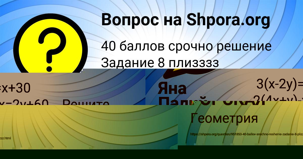 Картинка с текстом вопроса от пользователя Яна Палий
