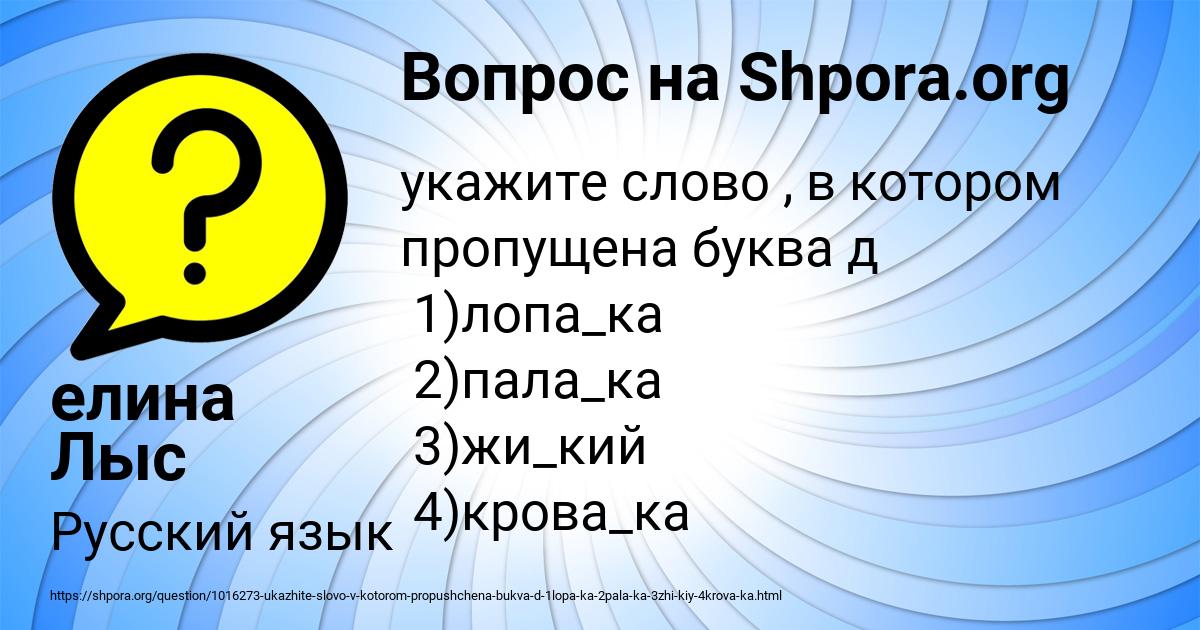 Картинка с текстом вопроса от пользователя елина Лыс